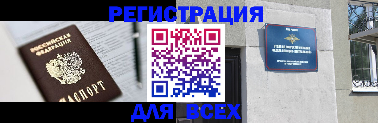 временная регистрация гарантия в Салехарде
