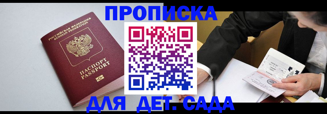 временная регистрация законно в Салехарде