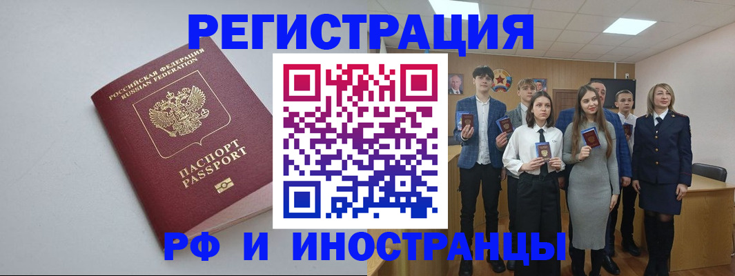 прописка штамп в Салехарде