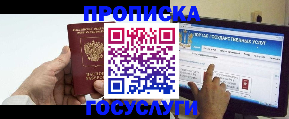 временная регистрация недорого в Салехарде