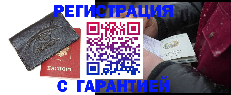 регистрация для дет. сада в Салехарде