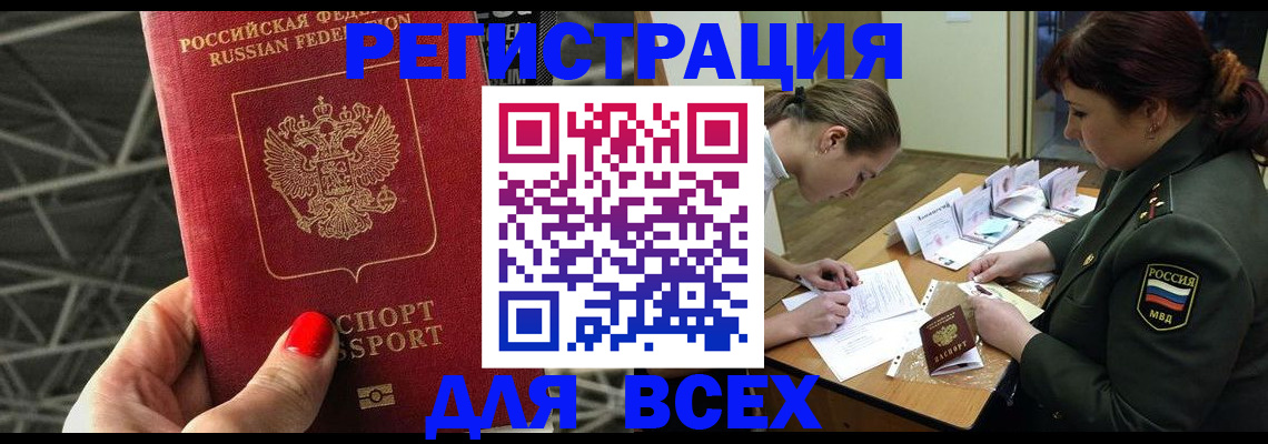 пропишу в квартире в Салехарде