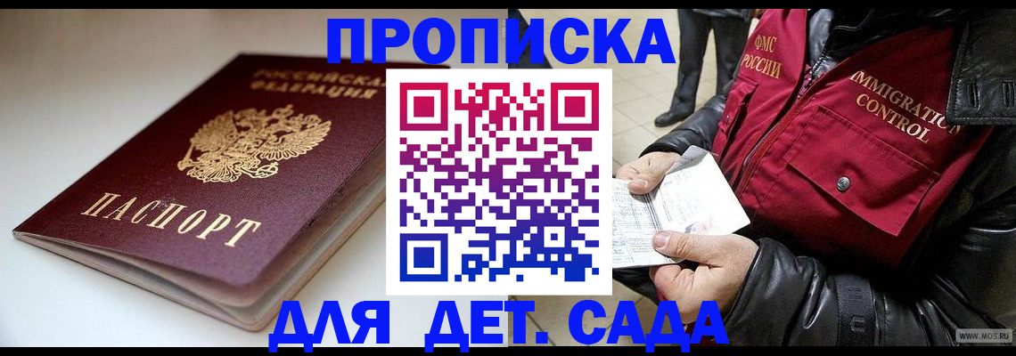 регистрация в Салехарде